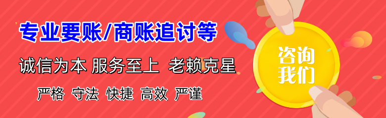 浮梁收账公司